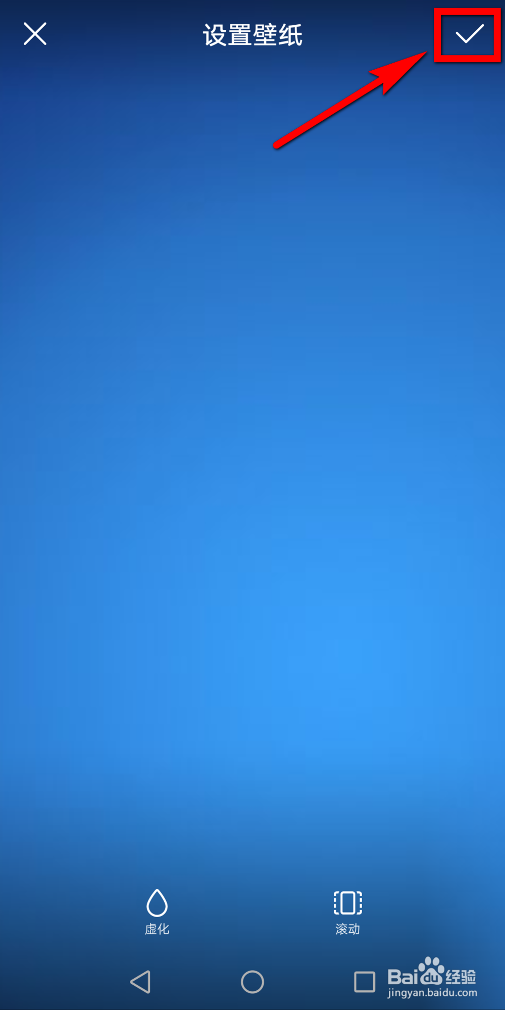 华为手机壁纸怎么设置为纯色背景