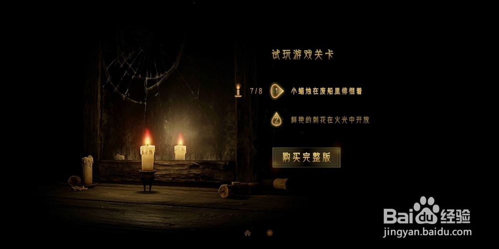 蜡烛人手游怎么玩？