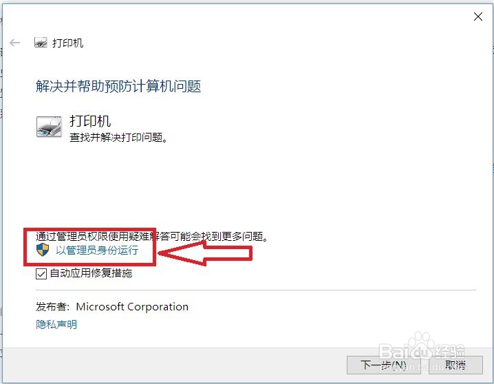 没有安装打印机；print spooler 启动资源不足