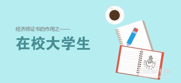 2018年中级经济师考试考前冲刺怎么复习？