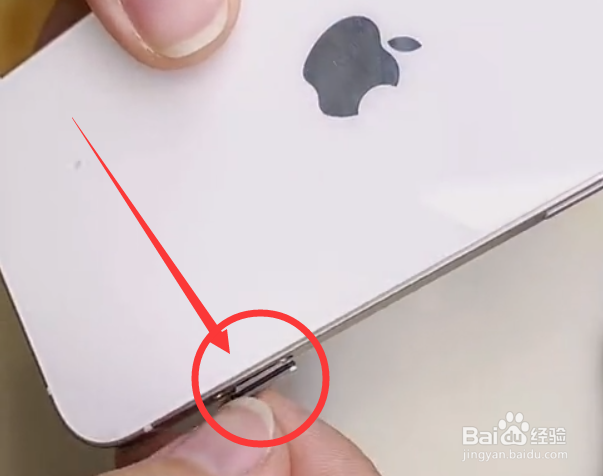 苹果取卡针怎么用图解图片