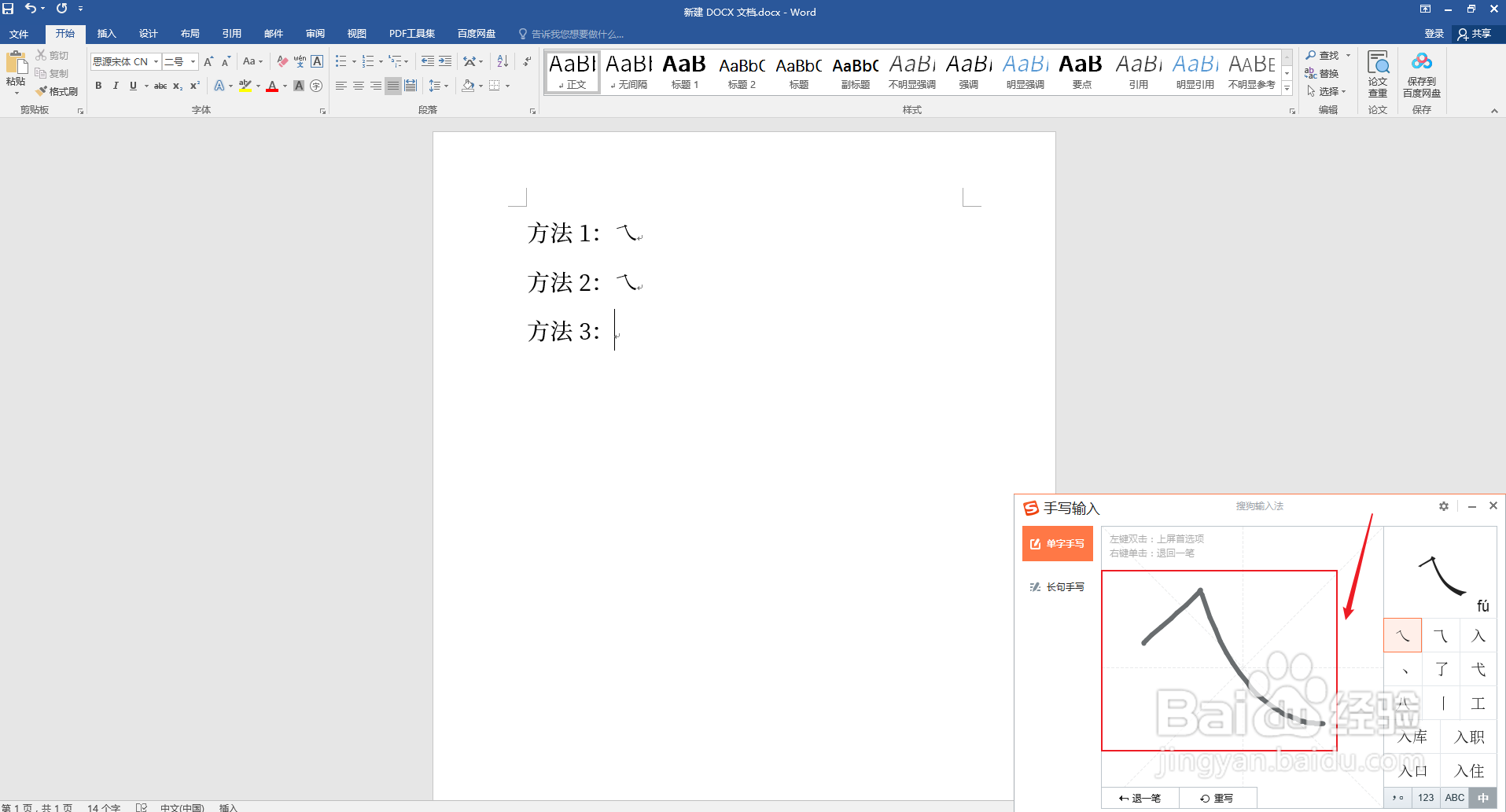 乀之类的特殊符号怎么打