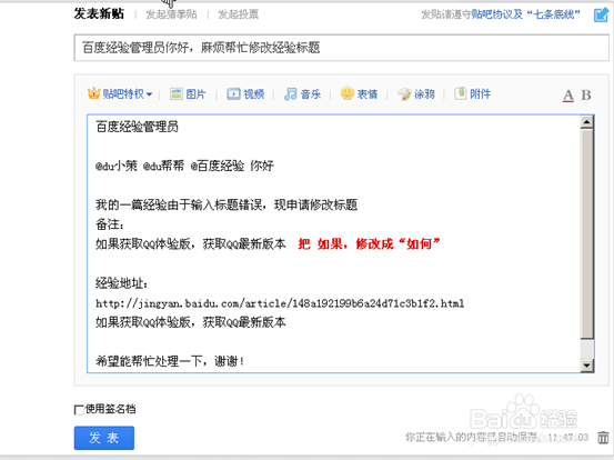 百度经验标题写错怎么办
