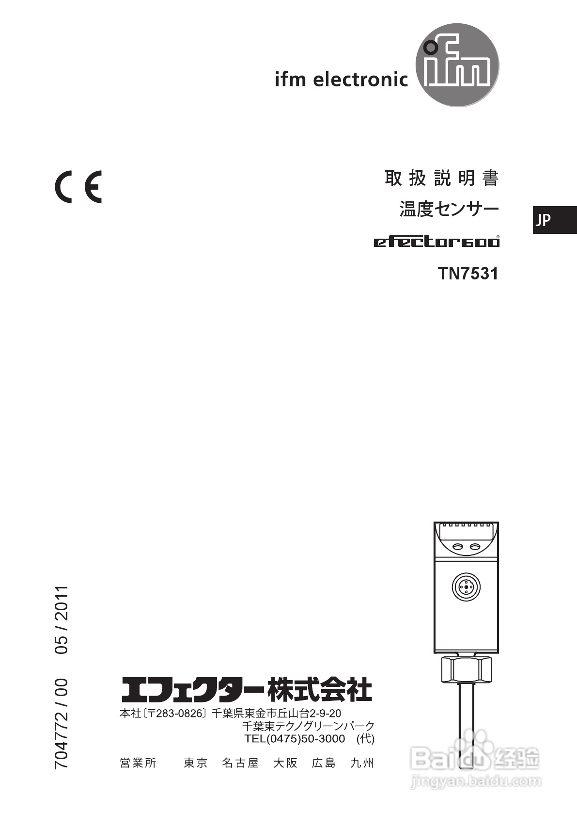 ifm TN7531温度传感器说明书
