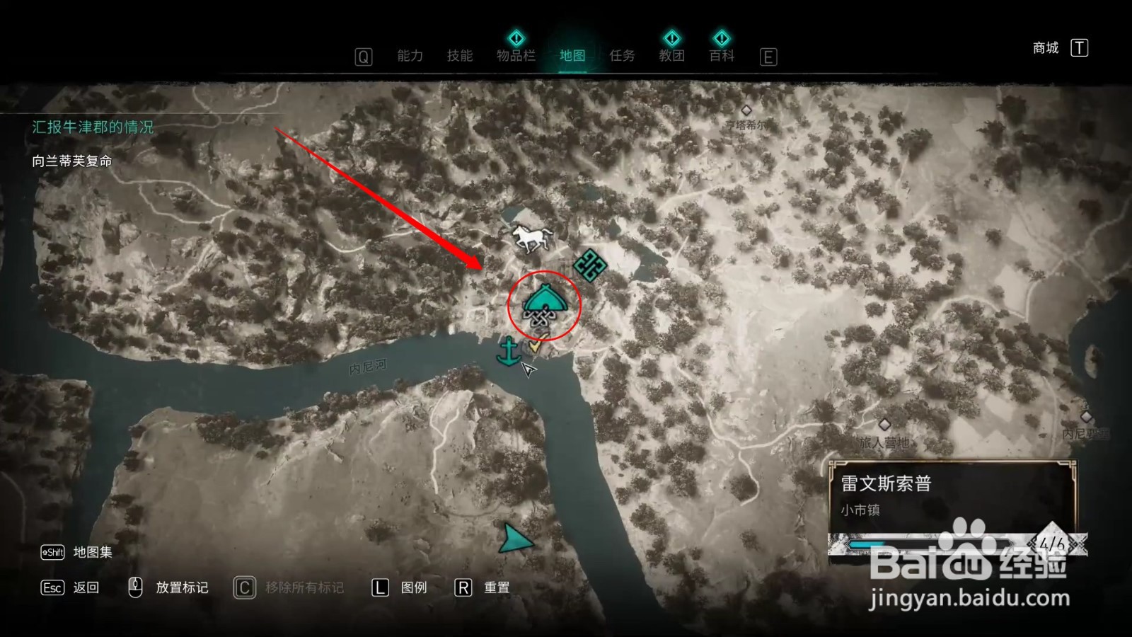 刺客信条英灵殿马厩和鸟舍在哪