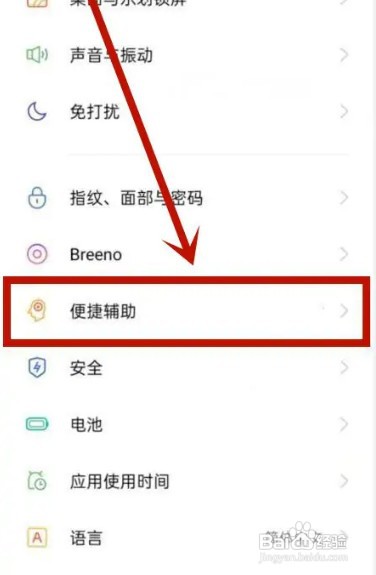 华为手机如何开启红包助手
