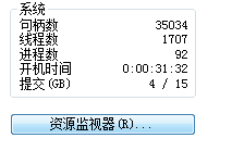 怎么查看电脑CPU、磁盘、网络和内存的使用情况