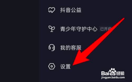 抖音如何开启抖音相册