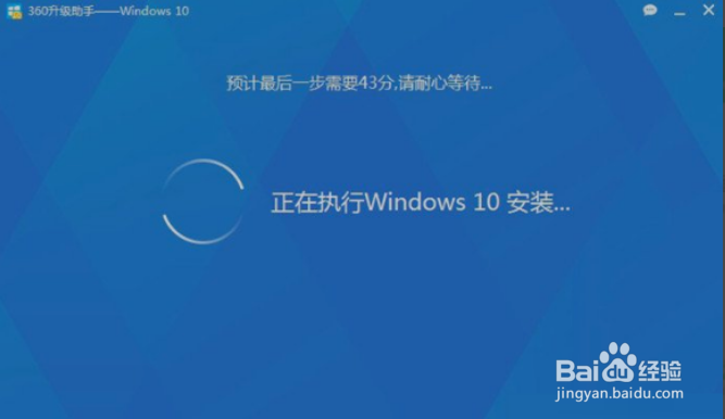 360怎么升级win10