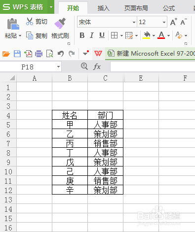 excel如何隐藏和取消隐藏行和列?