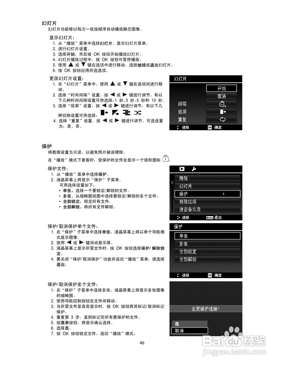 爱国者W168数码相机使用说明书:[5]