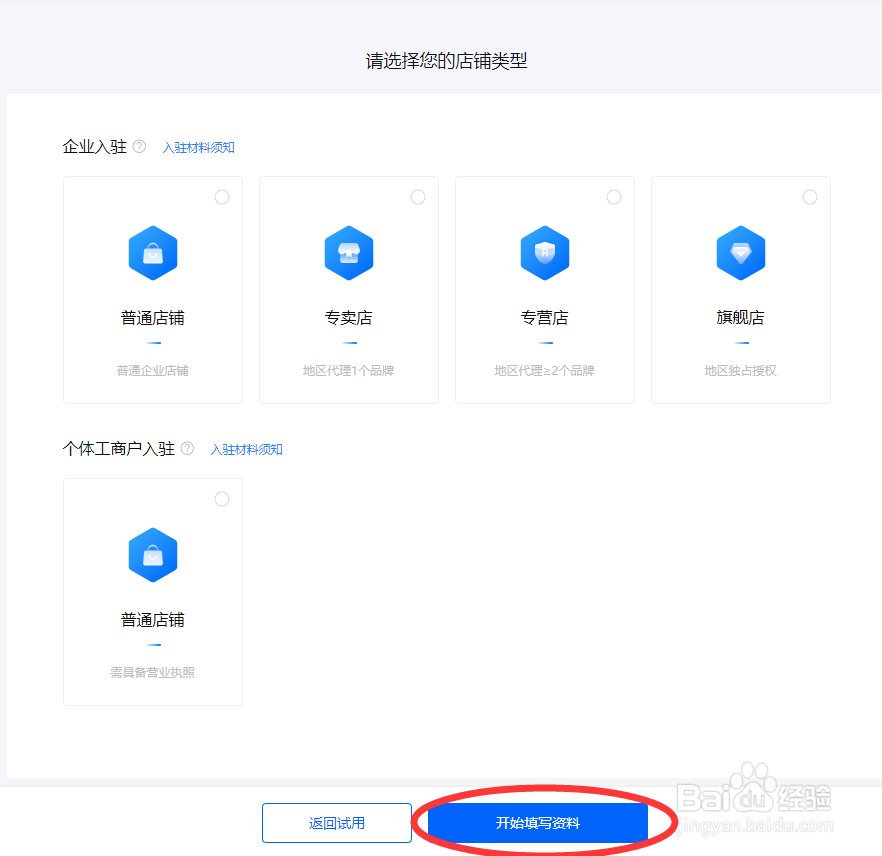 新手开通抖音小店需要办理哪些相关手续