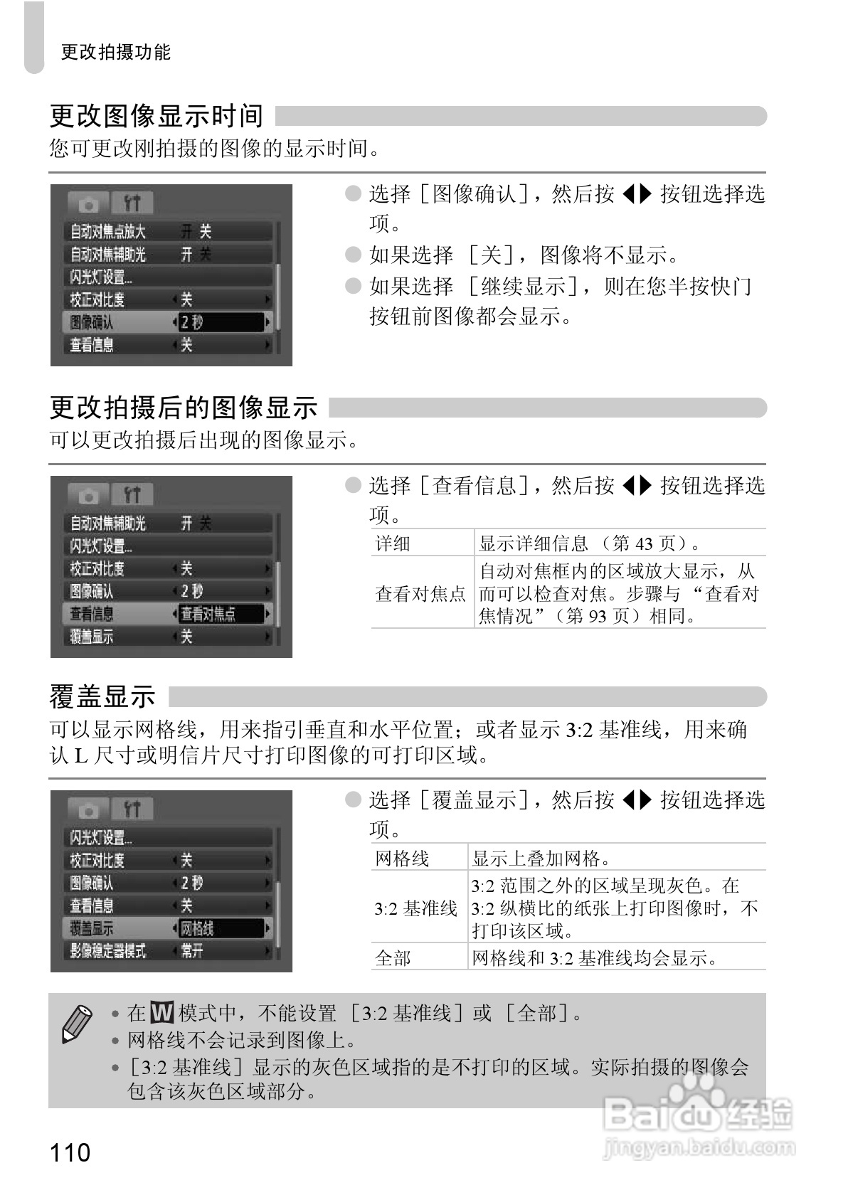 佳能IXUS9515数码相机使用说明书:[11]