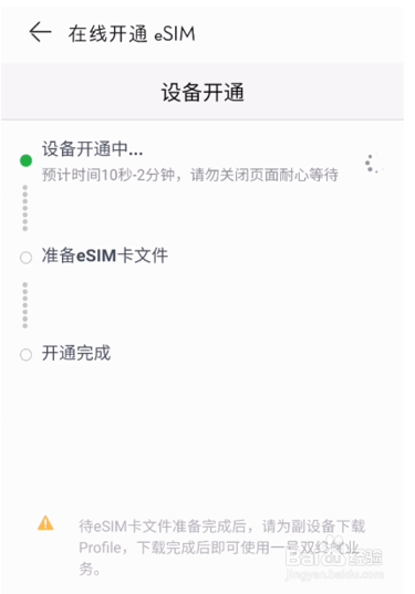 华为watch3 esim卡怎么开通，开通方法流程介绍