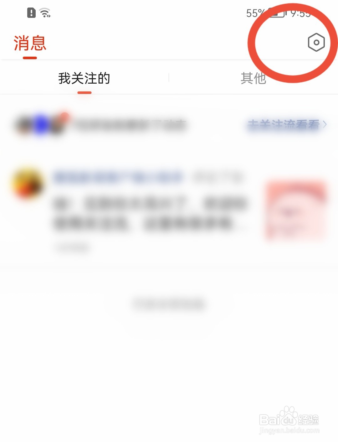 搜狐新闻怎样允许所有人查看我的动态？