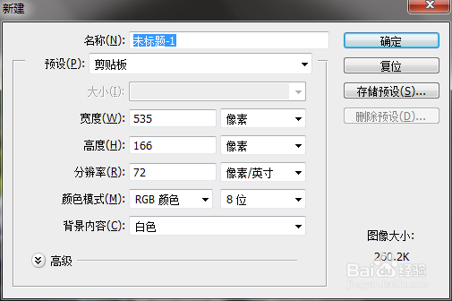 如何用PS将两张图片合并为一张