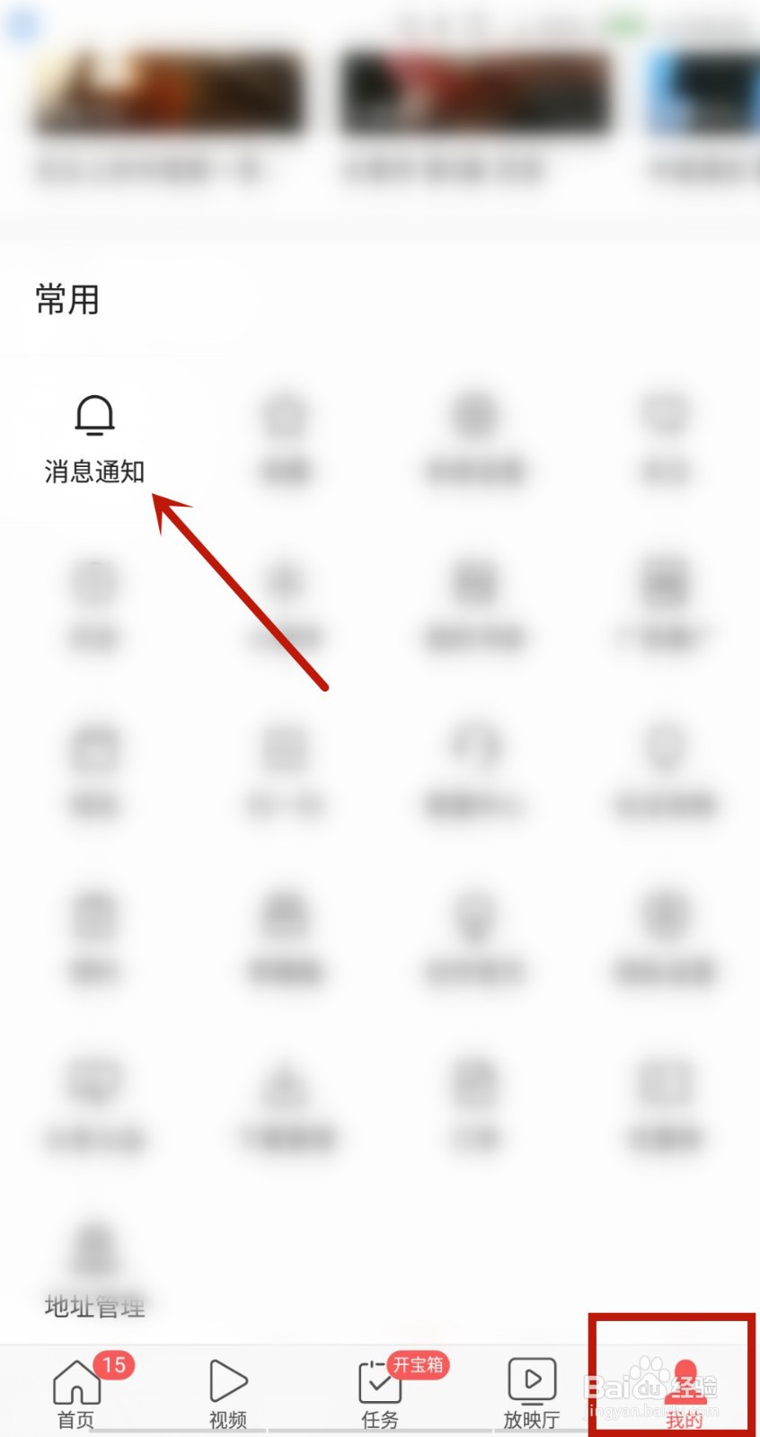 今日头条怎么关闭话题邀请?