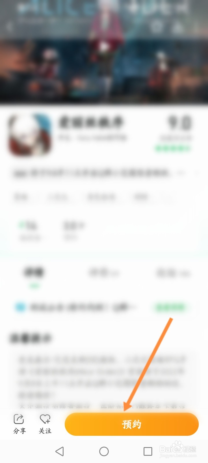 好玩快爆预约手游