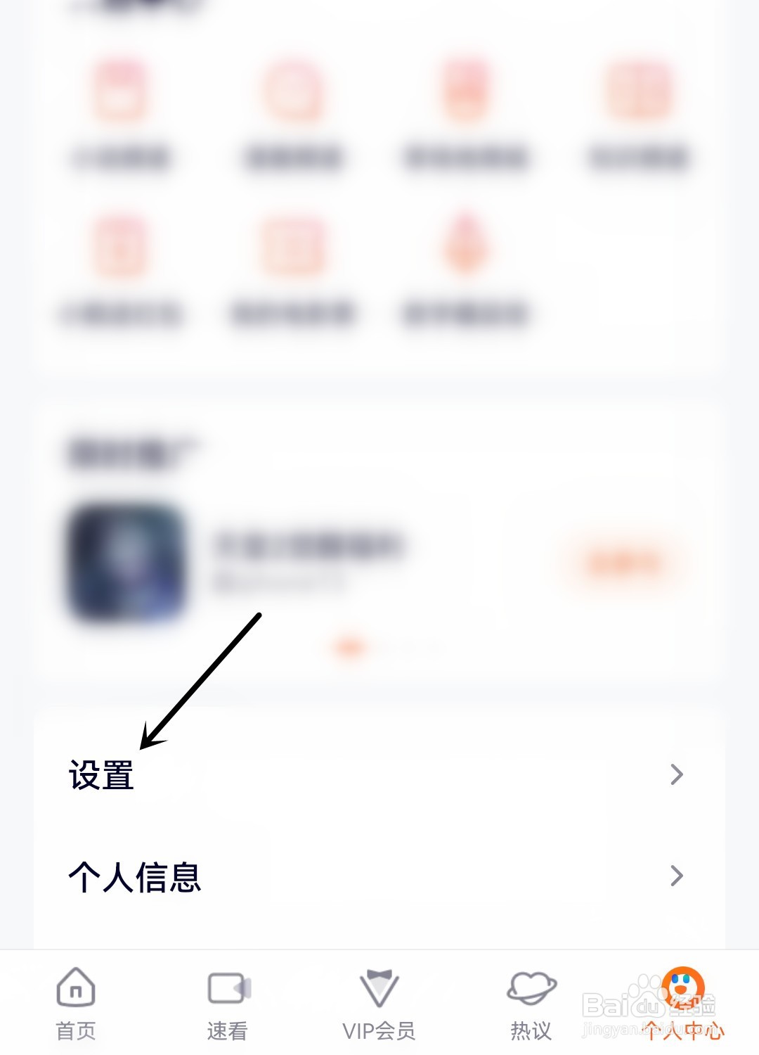 怎么清除腾讯视频缓存
