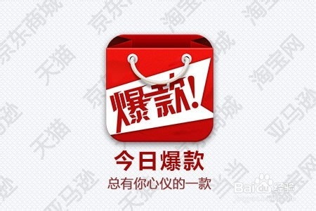 如何为新品打造爆款