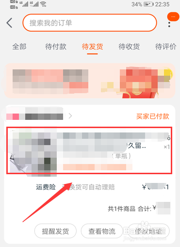 淘宝超过发货时间怎么赔偿