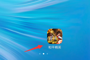 和平精英小号登录怎么免验证