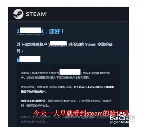 Steam账号异地登录怎么办 百度经验