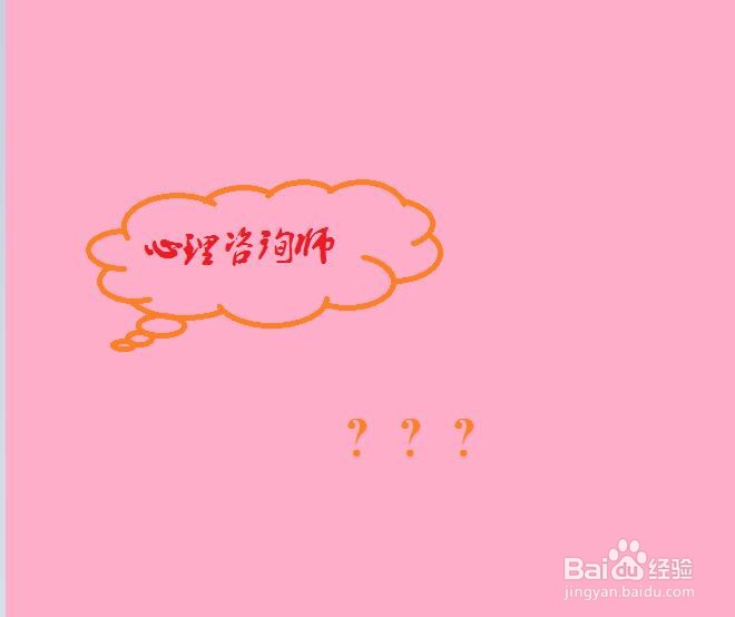 心里咨询师可以做什么工作?