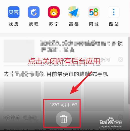 荣耀10怎么关闭应用