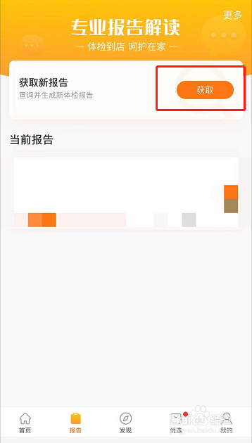 教师体检结果怎么查看通知
