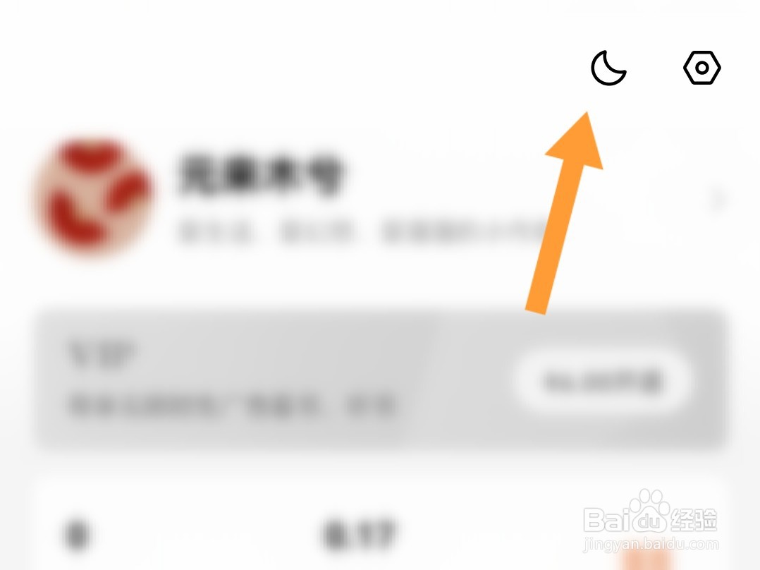番茄小说app夜间模式​在哪里打开