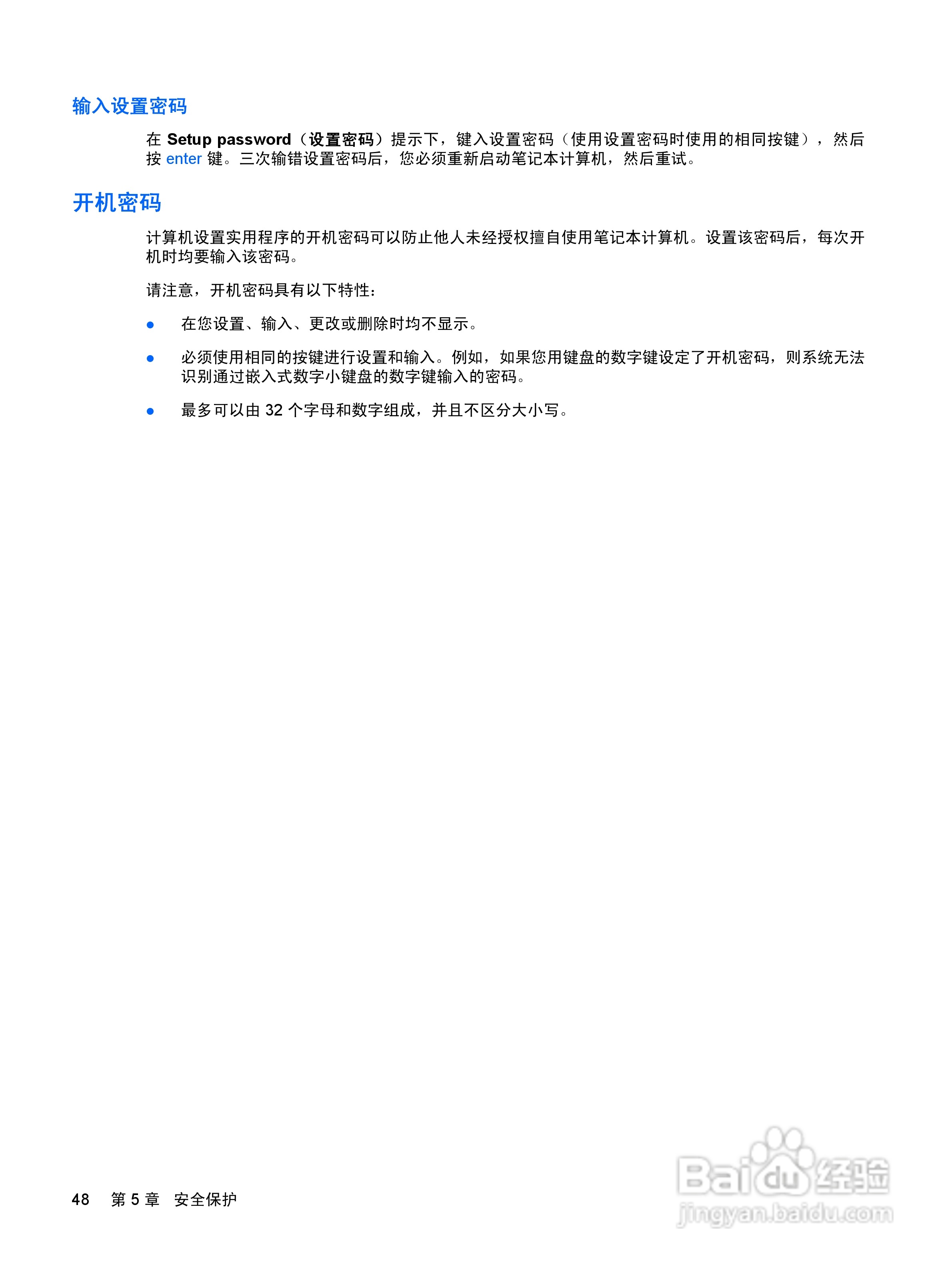 惠普(康柏) HP Mini 2140(Windows XP)笔记本电脑说明:[6]