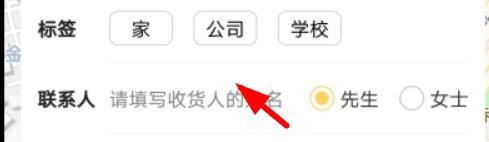 美团外卖怎么添加收获地址
