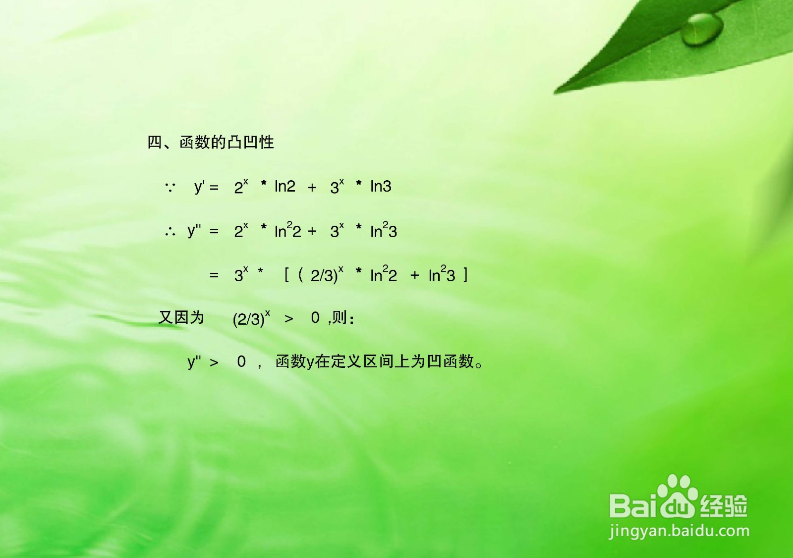 两个指数函数的和y=2^x+3^x的图像