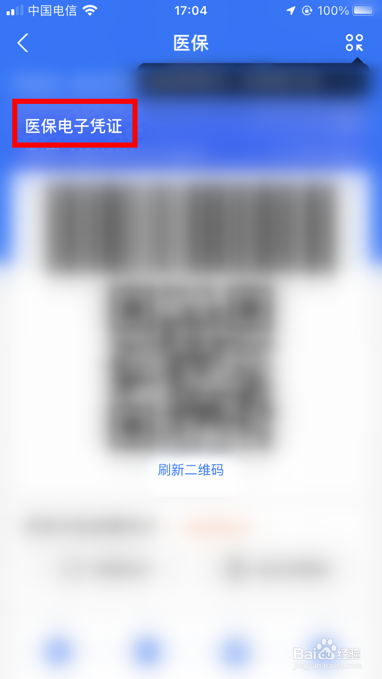 医保挂号怎么挂