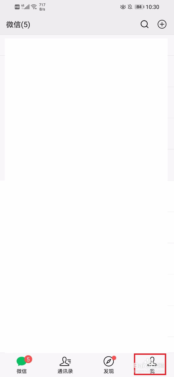 微信怎么查看支付分