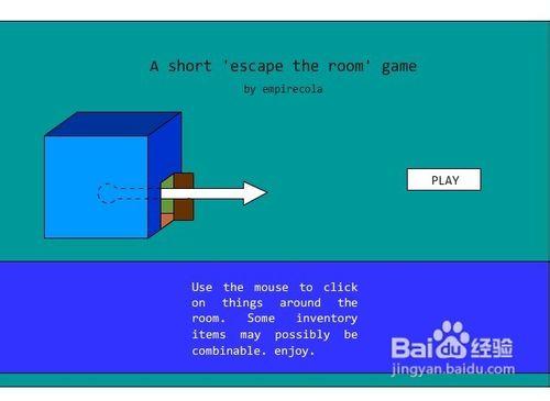 涂鸦密室逃脱小游戏怎么玩？