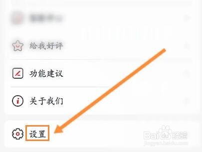 北京公交怎么开启语音播报功能
