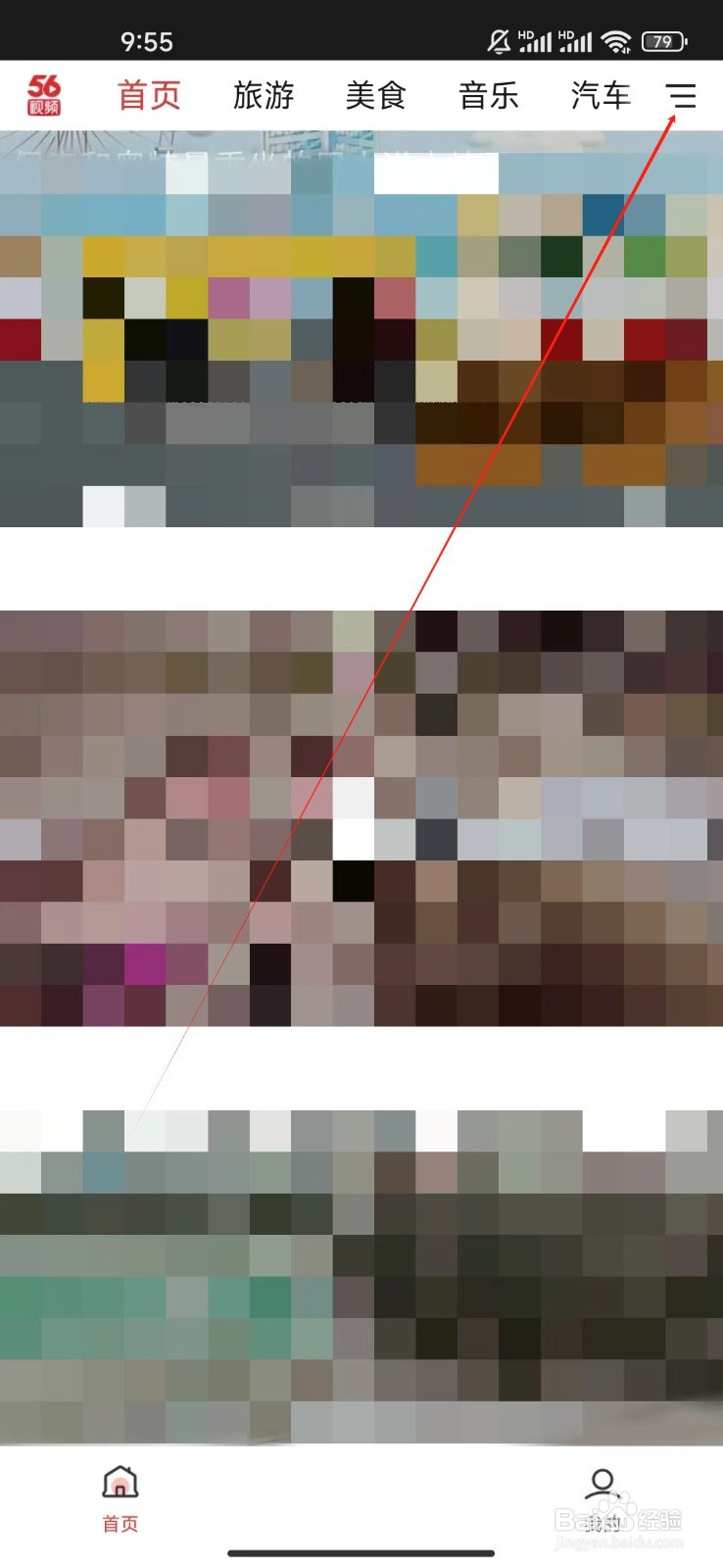 56视频如何查看教育