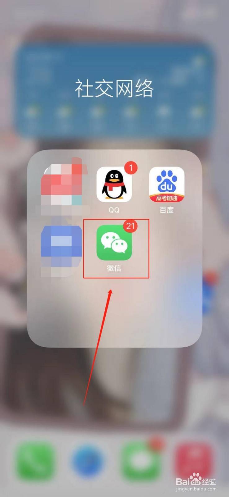 苹果手机微信怎么更换绑定的手机号