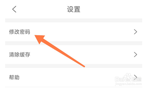聚法案例怎么改密码