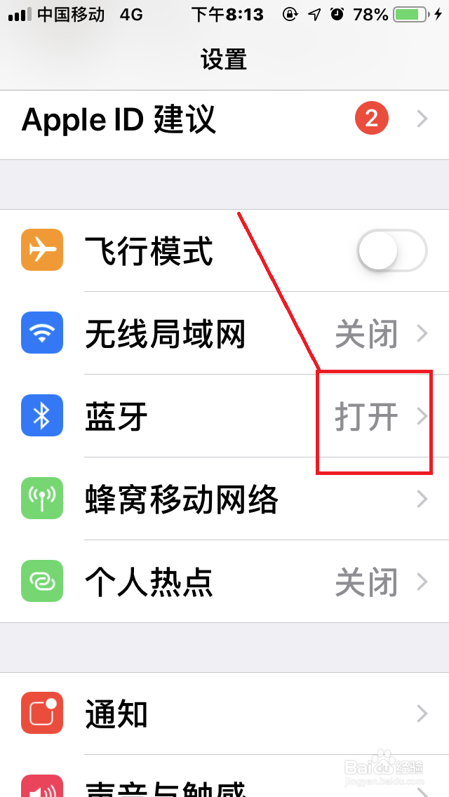 苹果手机IOS12“五大”省电技巧详细介绍