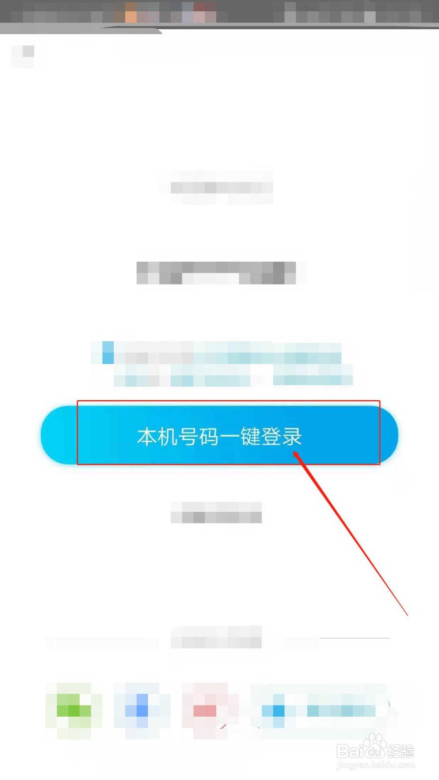 如何在澎湃新闻签到获得积分