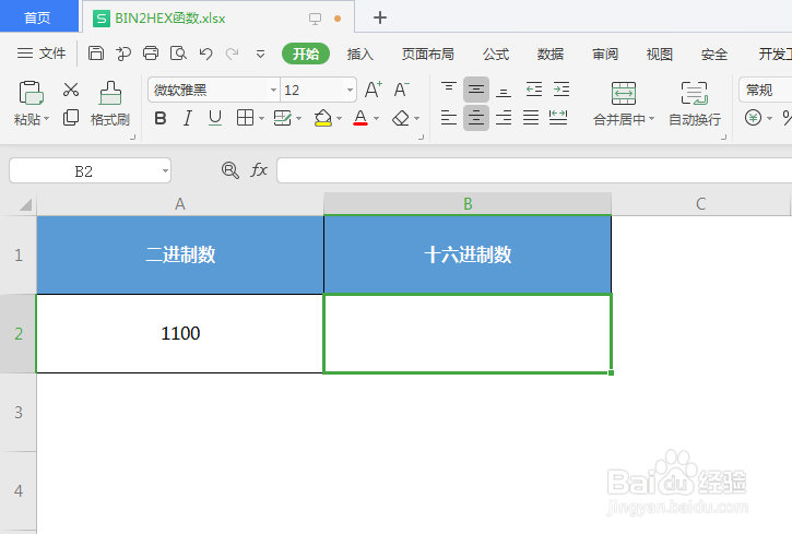 BIN2HEX函数计算二进制的十六进制值