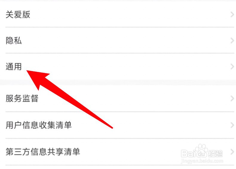 电信营业厅怎么开启直播浮窗功能