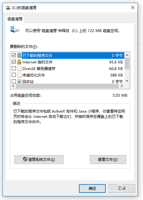 不安装任何工具，手工清理Windows系统