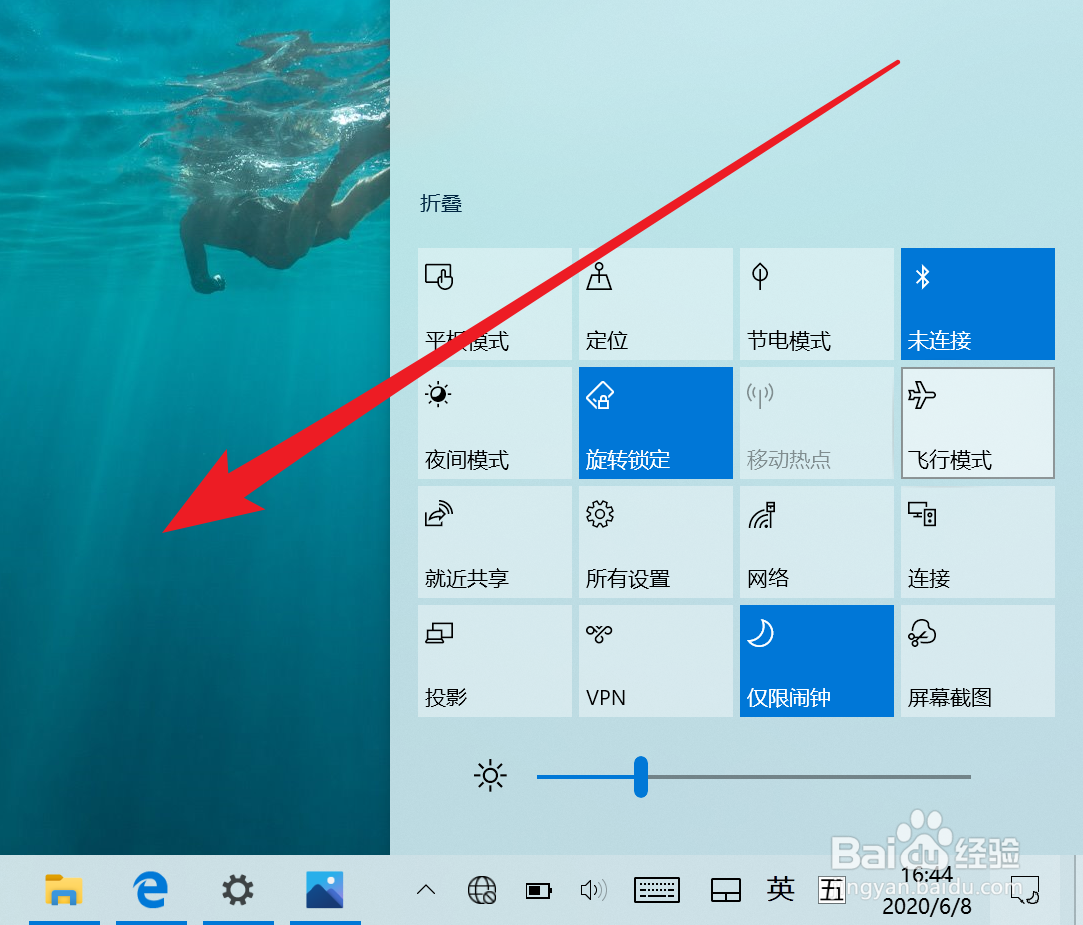 安装Win10的平板电脑如何开启飞行模式