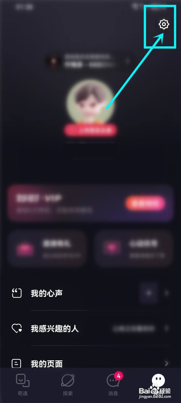 妙时app音乐模式怎么设置