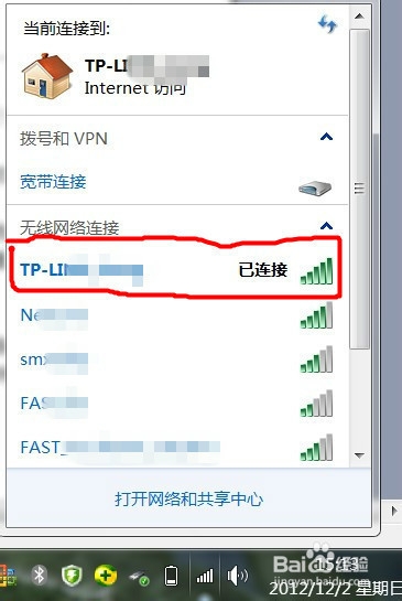 TP-Link无线路由器设置指南