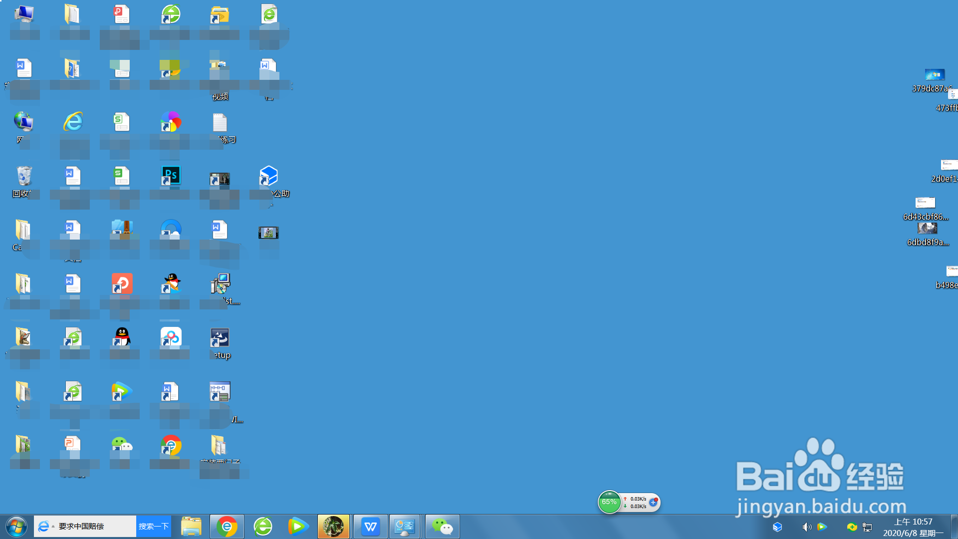 win7系统电脑怎么给桌面更换背景图